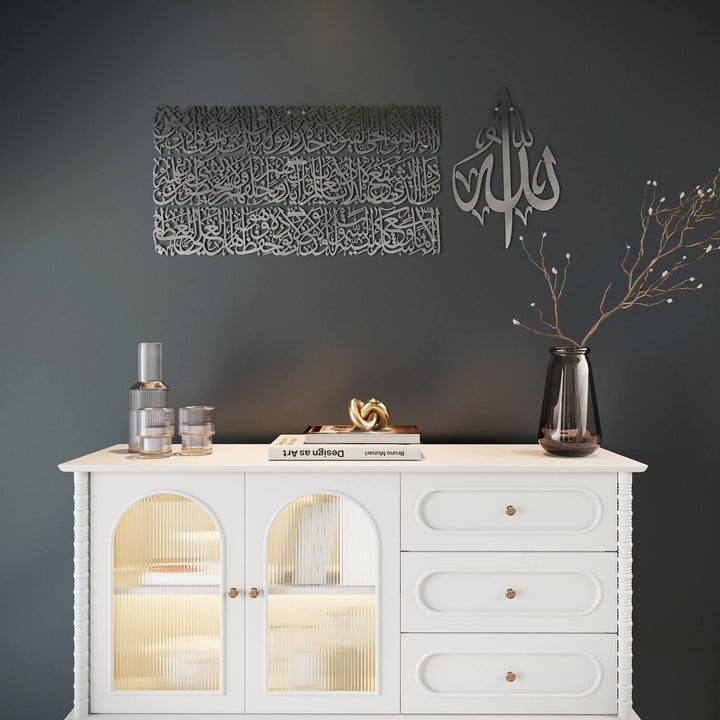 Four piece metal Islamic wall hanging featuring Ayatul Kursi script
