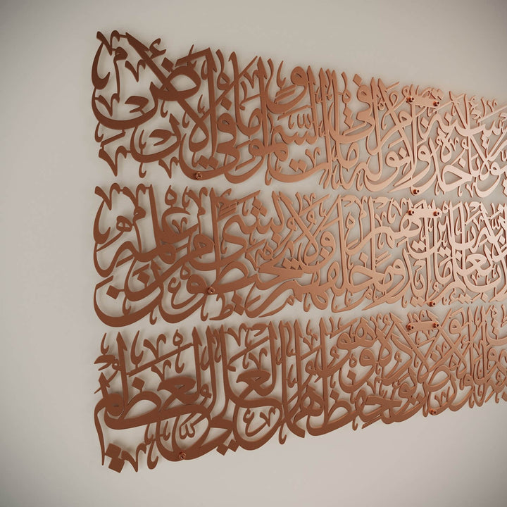 Arabic calligraphy metal wall plaque set featuring Ayatul Kursi