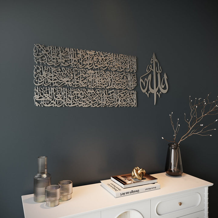 Four piece metal Islamic art set featuring Quranic verse calligraphy