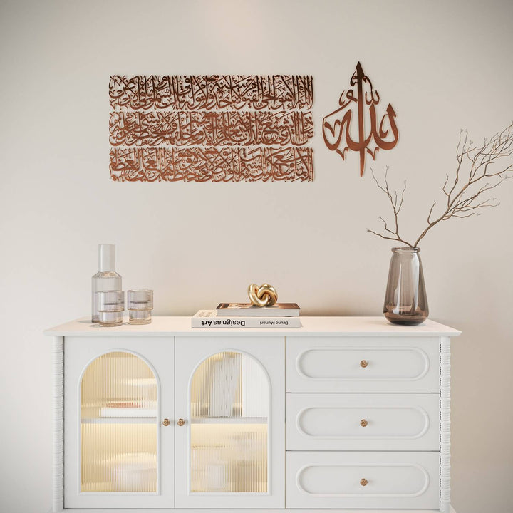 Elegant Ayatul Kursi metal wall art set for interior decoration