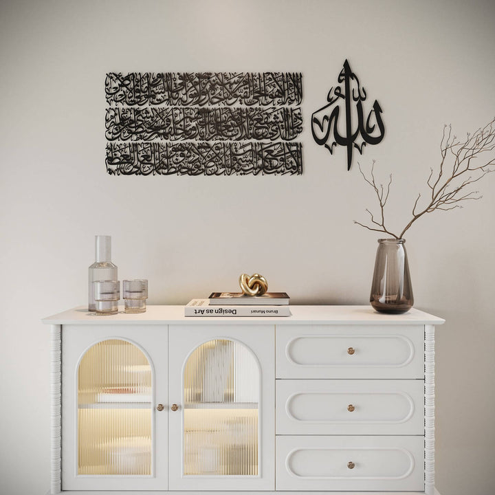 Modern metal wall hanging set with Ayatul Kursi calligraphy