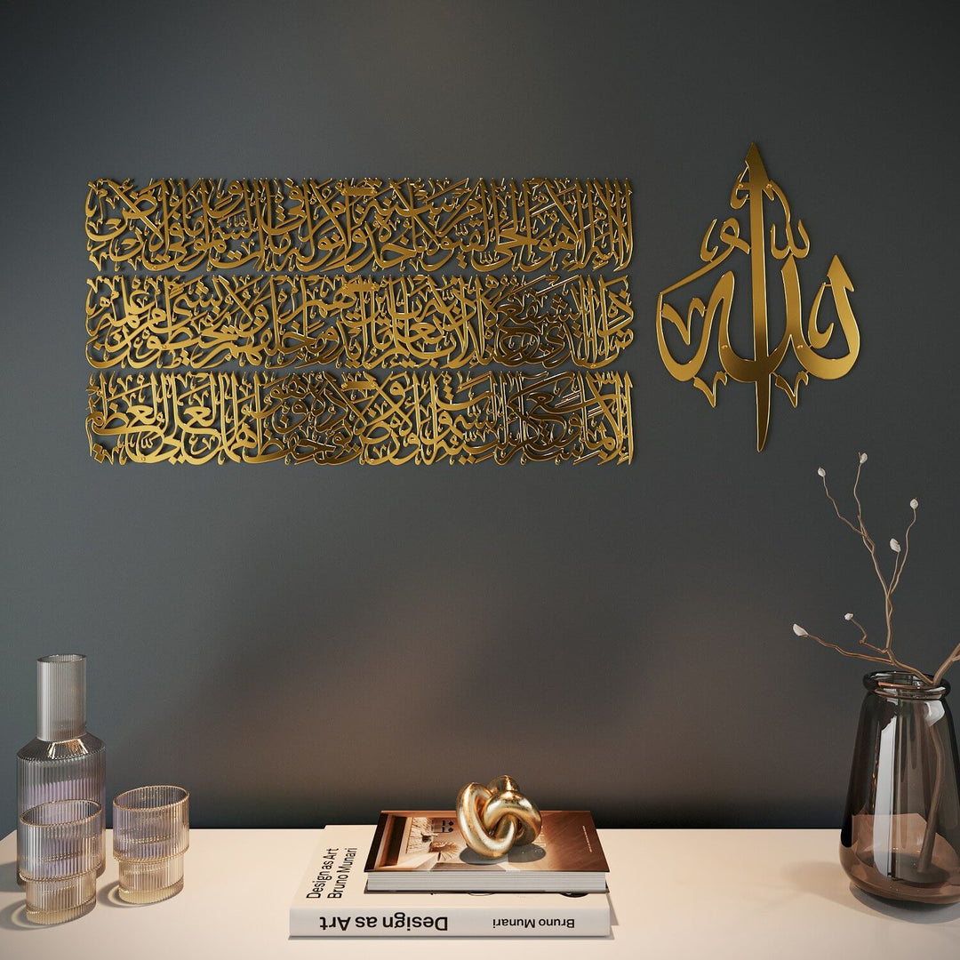Ayatul Kursi metal Islamic wall art set in four pieces