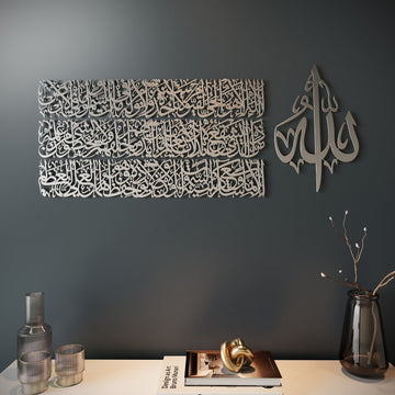 Ayatul Kursi metal wall decor set for modern Muslim homes