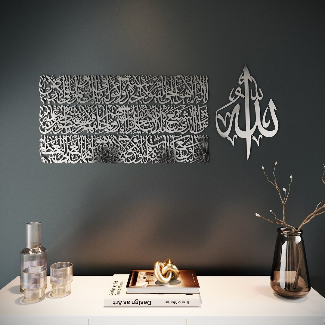Four piece Ayatul Kursi Arabic calligraphy metal wall decor