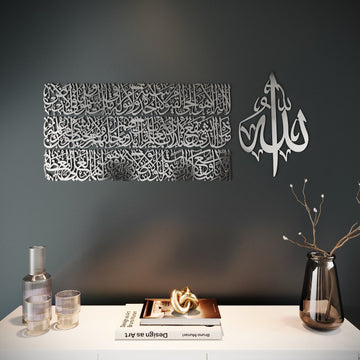 Four piece Ayatul Kursi Arabic calligraphy metal wall decor