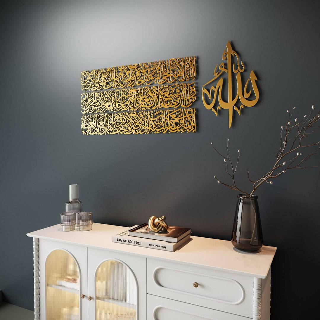 Contemporary Ayatul Kursi metal wall hanging for indoor spaces