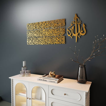 Contemporary Ayatul Kursi metal wall hanging for indoor spaces