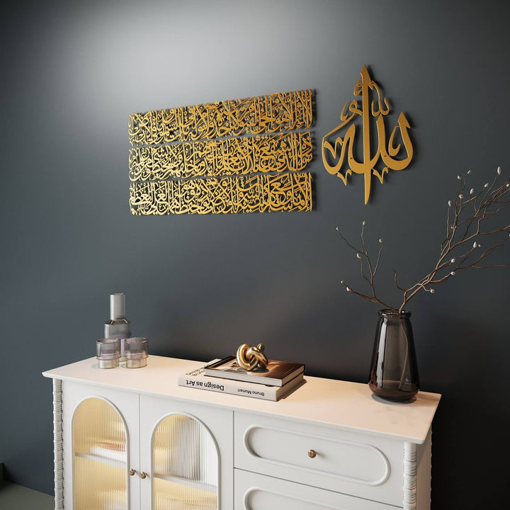 Contemporary Ayatul Kursi metal wall hanging for indoor spaces