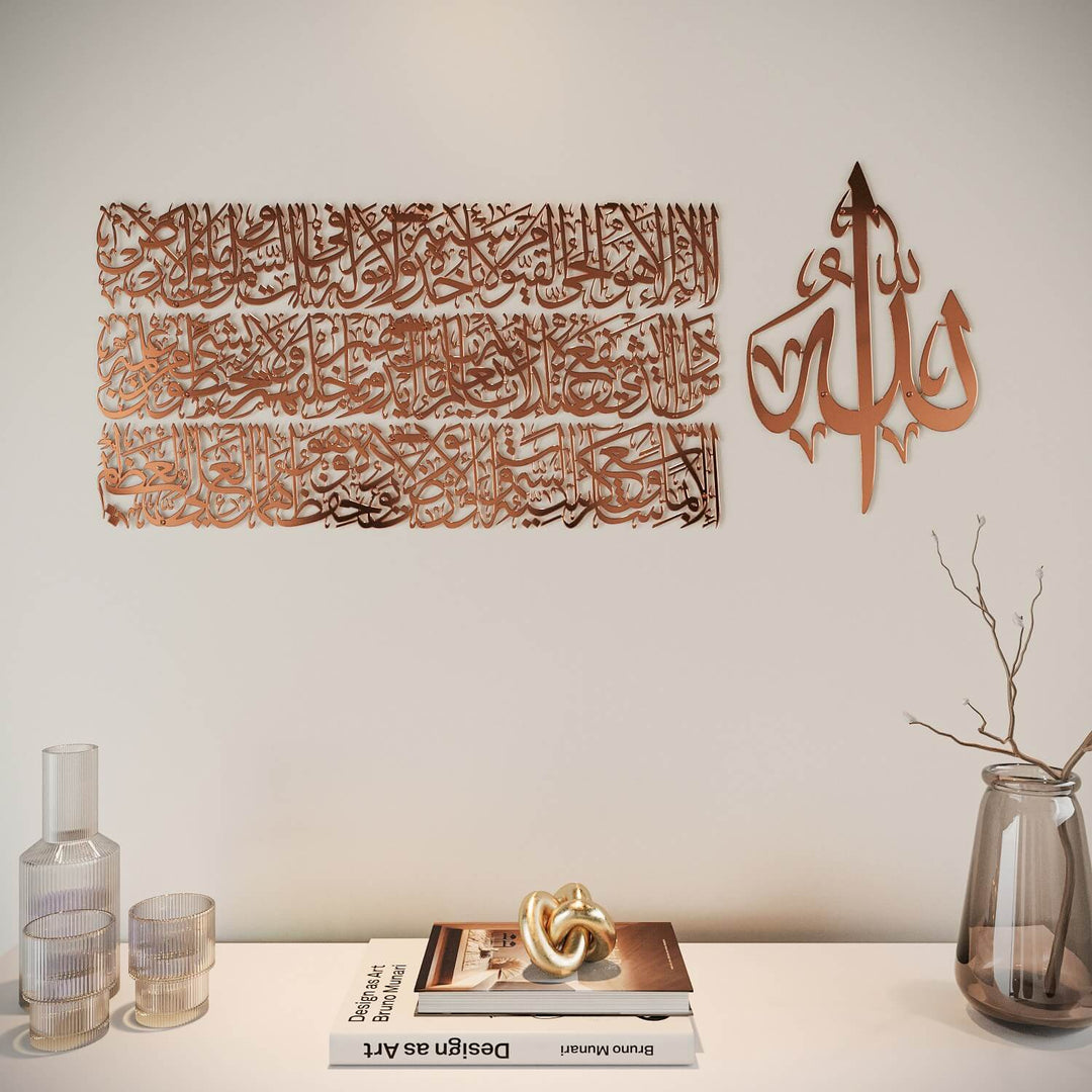 Metal Islamic calligraphy wall art set featuring Ayatul Kursi
