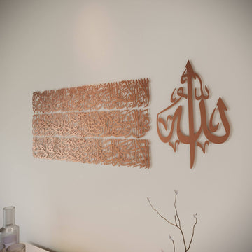 Four piece Islamic metal wall art set with Quranic calligraphy