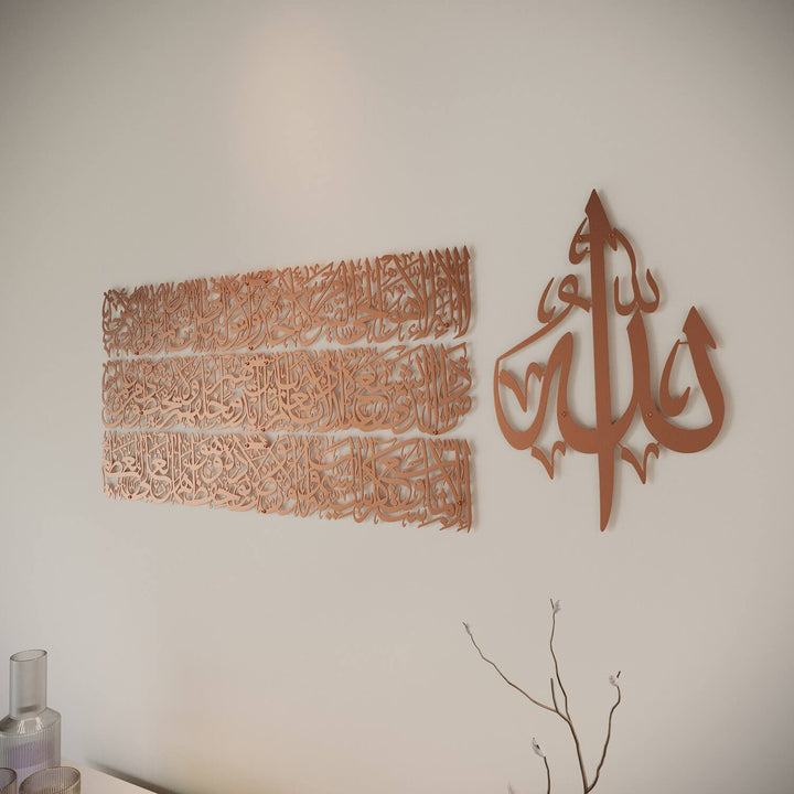 Four piece Islamic metal wall art set with Quranic calligraphy