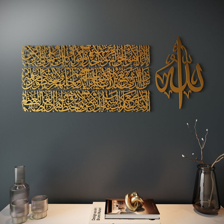 Ayatul Kursi calligraphy metal wall hanging for living room decor