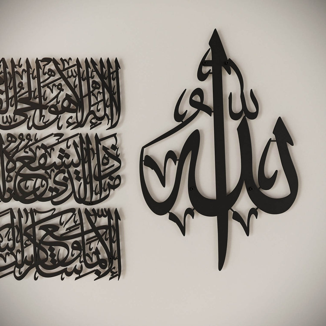 Ayatul Kursi Quranic verse metal wall art set
