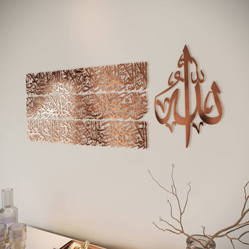 Intricate Arabic calligraphy metal wall art set featuring Ayatul Kursi