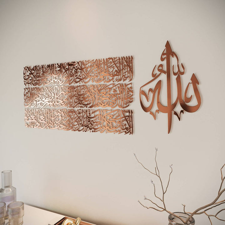 Intricate Arabic calligraphy metal wall art set featuring Ayatul Kursi