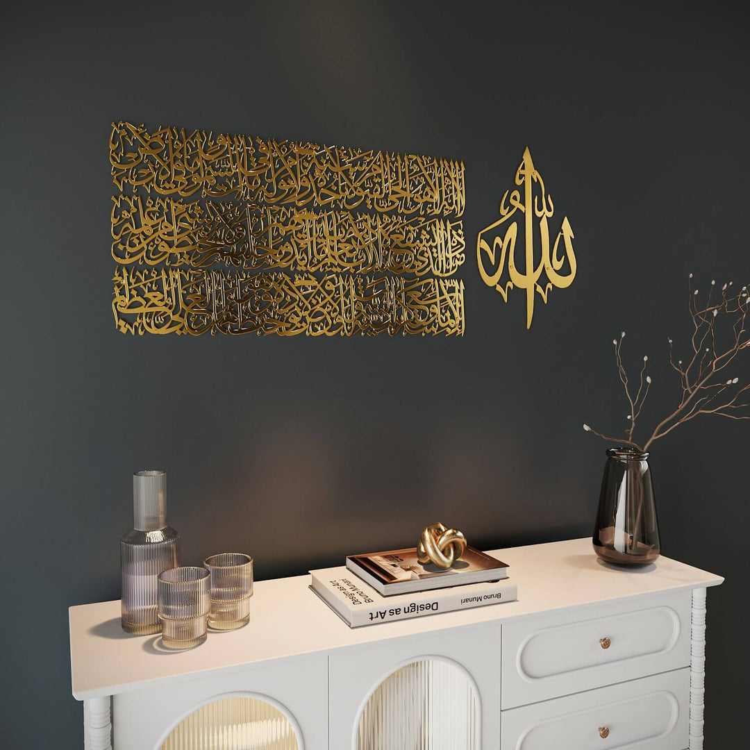 Ayatul Kursi calligraphy metal wall sculpture set for modern homes