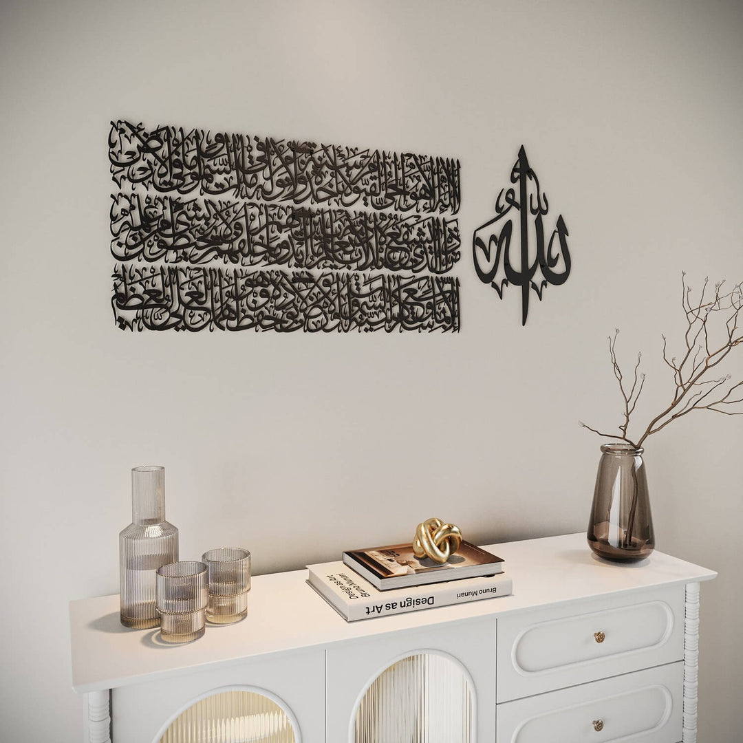 Ayatul Kursi metal wall hanging set for modern interior spaces