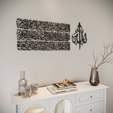 Ayatul Kursi metal wall hanging set for modern interior spaces