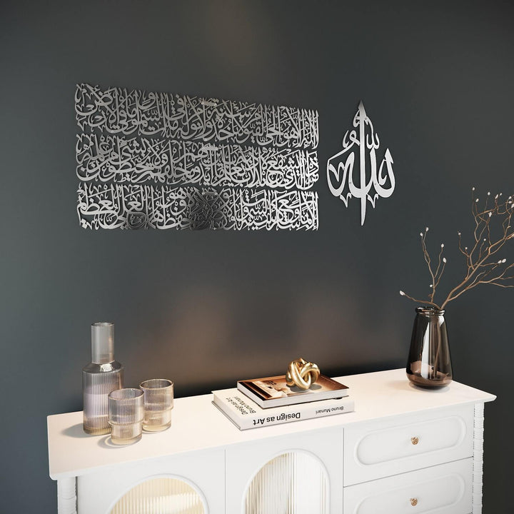 Ayatul Kursi Arabic script metal wall decor set