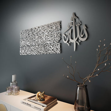 Metal Ayatul Kursi wall art set for living room entryway