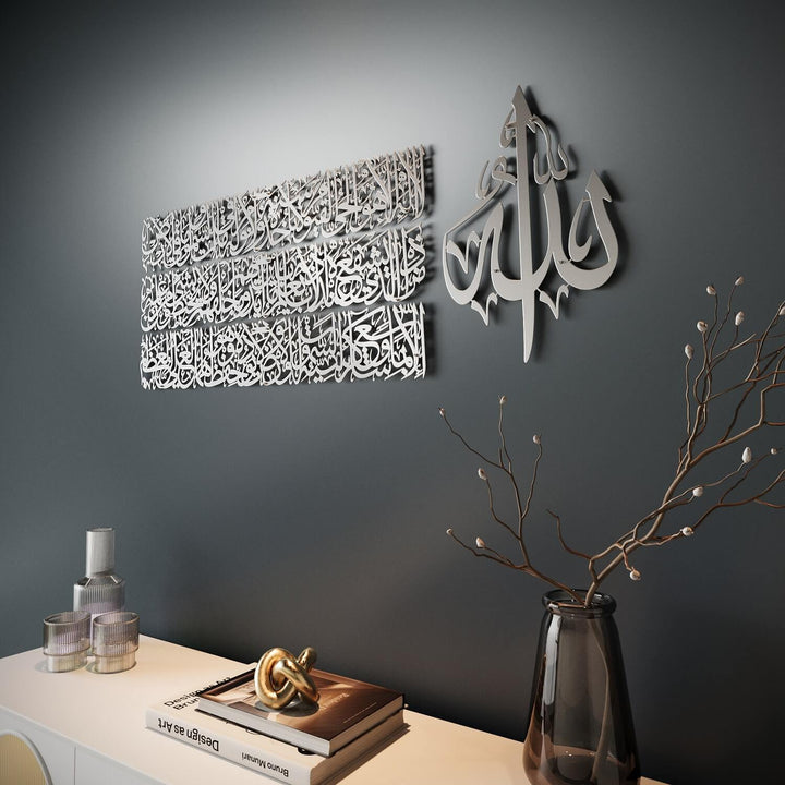 Metal Ayatul Kursi wall art set for living room entryway