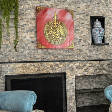 Ayatul Kursi Calligraphy Pink & Gold Tempered Glass Islamic Wall Art - Islamic Wall Art Store
