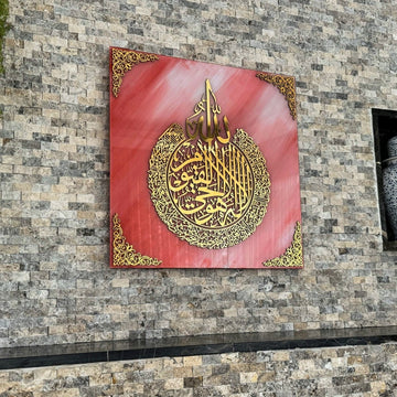 Ayatul Kursi Calligraphy Pink & Gold Tempered Glass Islamic Wall Art - Islamic Wall Art Store