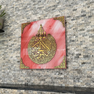 Ayatul Kursi Calligraphy Pink & Gold Tempered Glass Islamic Wall Art - Islamic Wall Art Store
