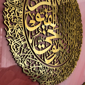Ayatul Kursi Calligraphy Pink & Gold Tempered Glass Islamic Wall Art - Islamic Wall Art Store