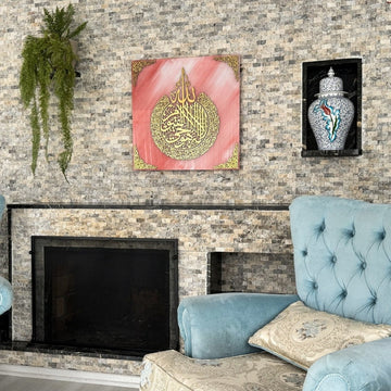 Ayatul Kursi Calligraphy Pink & Gold Tempered Glass Islamic Wall Art - Islamic Wall Art Store