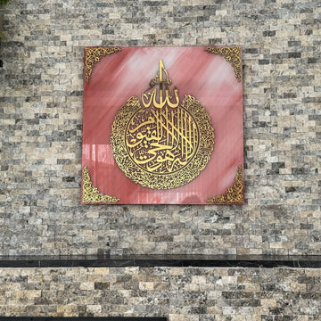 Ayatul Kursi Calligraphy Pink & Gold Tempered Glass Islamic Wall Art - Islamic Wall Art Store