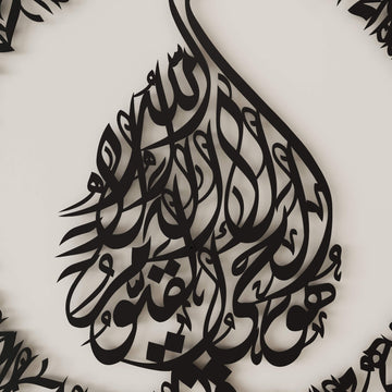 Elegant Ayatul Kursi Islamic wall decor for housewarming gifts