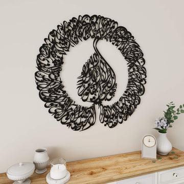 Spiritual Islamic wall hanging featuring Ayatul Kursi in Diwani style