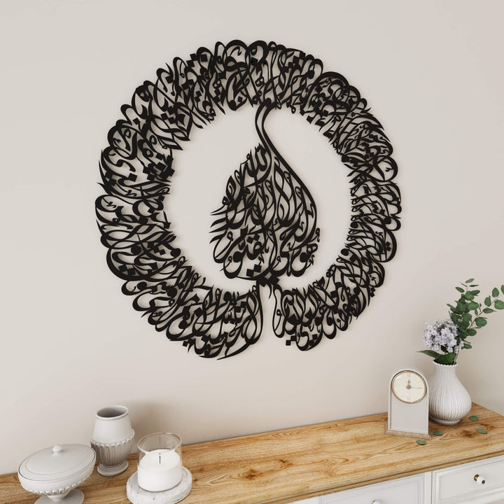 Spiritual Islamic wall hanging featuring Ayatul Kursi in Diwani style