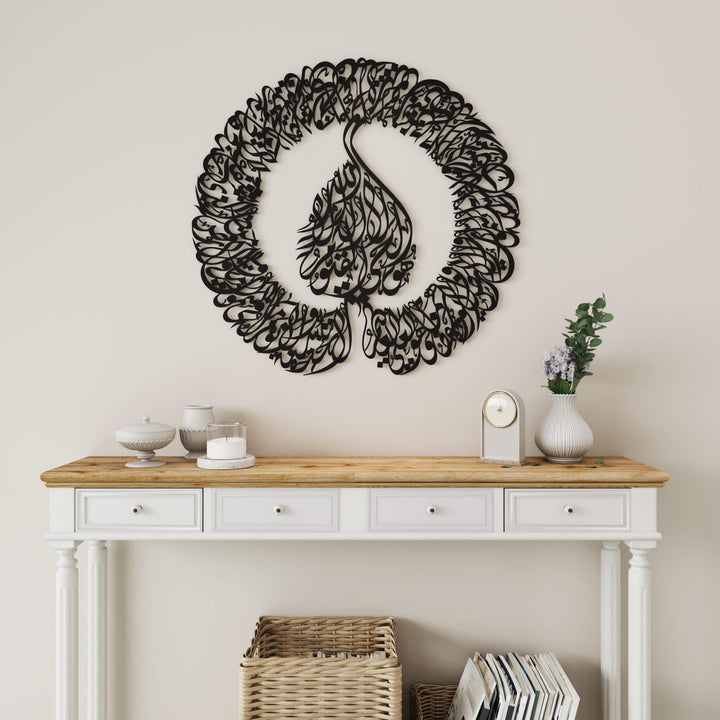 Arabic calligraphy wall sculpture featuring Ayatul Kursi for home decor