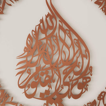 Elegant Islamic metal art decoration with Diwani script Ayatul Kursi