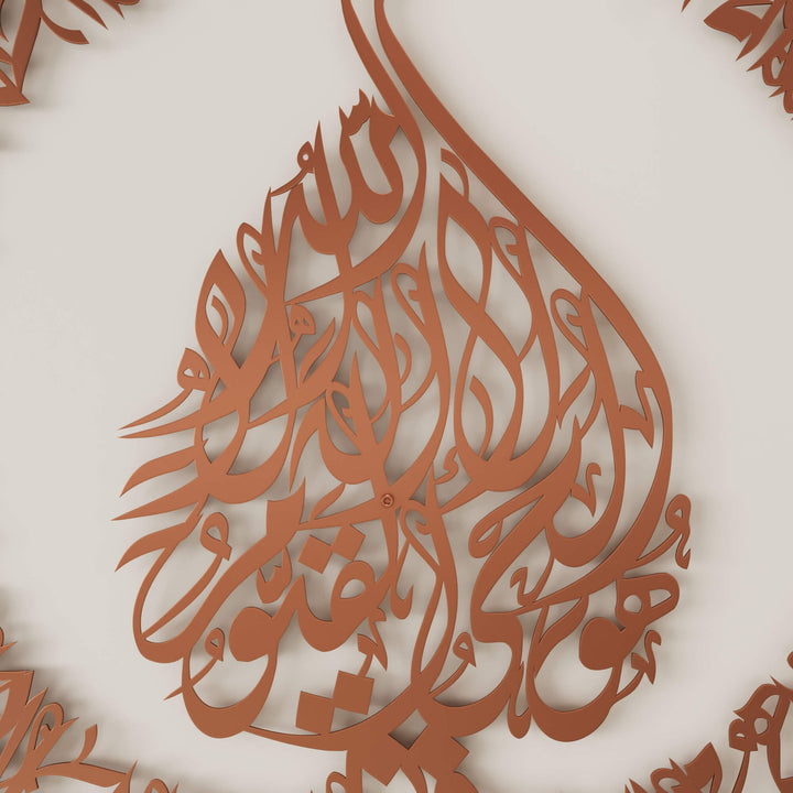 Elegant Islamic metal art decoration with Diwani script Ayatul Kursi