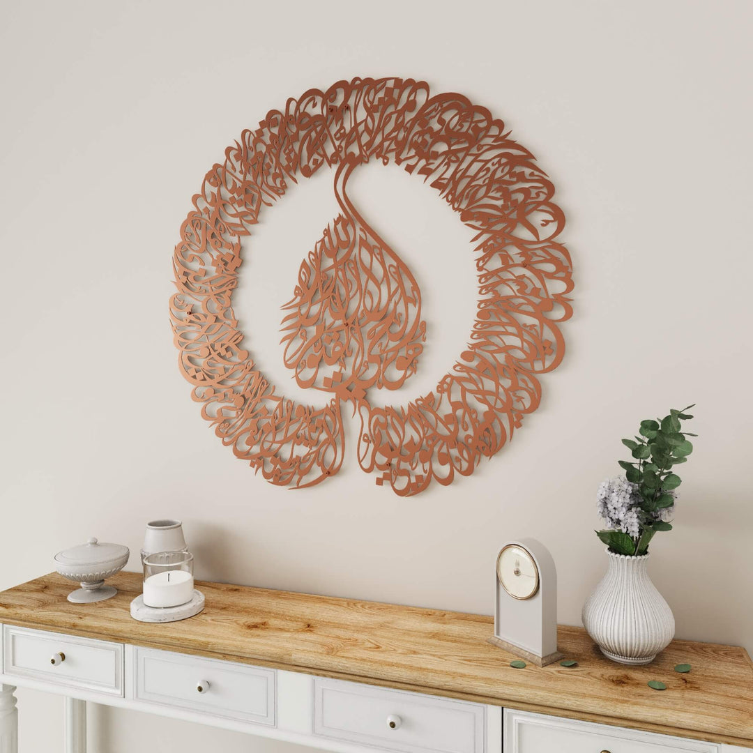 Premium Ayatul Kursi metal artwork for elegant interior decoration