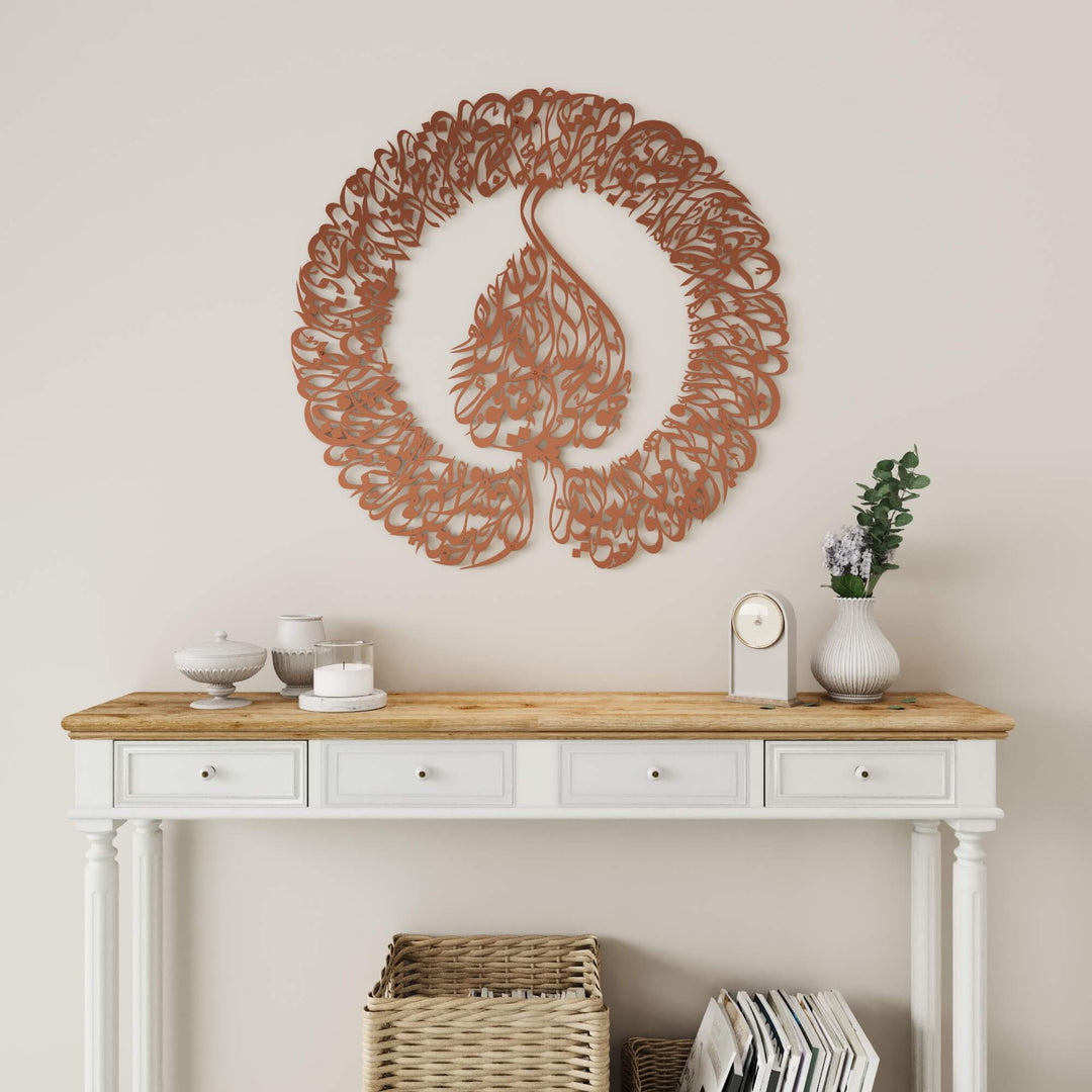 Intricate Ayatul Kursi Arabic calligraphy piece for Muslim living room decor
