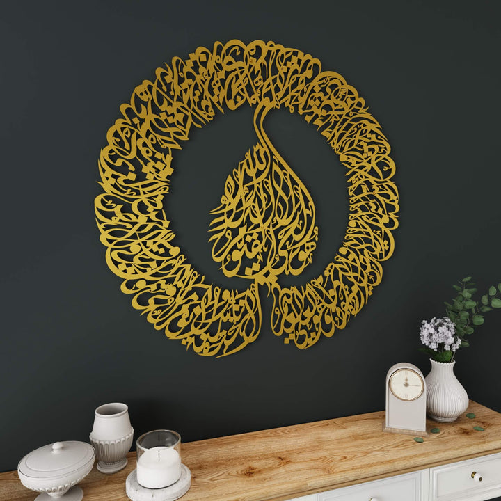 Metal wall hanging with Ayatul Kursi Arabic script for living room accent wall