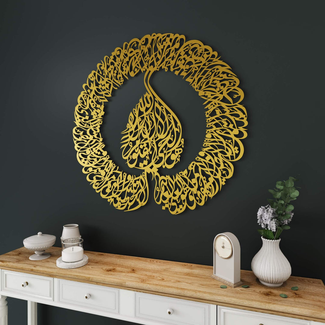 Islamic wall sculpture featuring Ayatul Kursi for entryway and salon