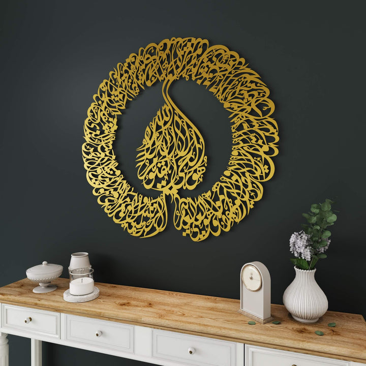 Islamic wall sculpture featuring Ayatul Kursi for entryway and salon