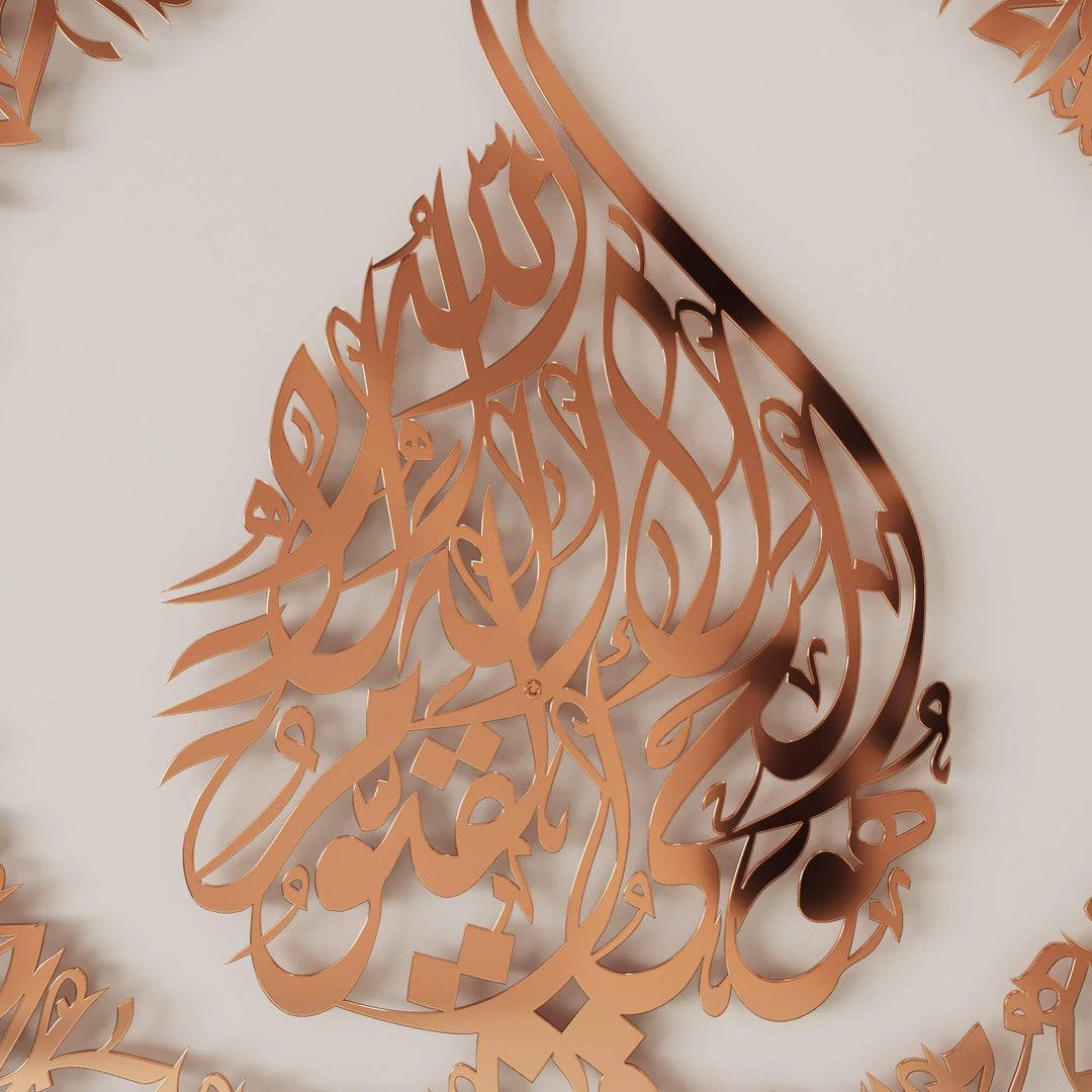 Ayatul Kursi Islamic metal wall hanging with intricate calligraphy details