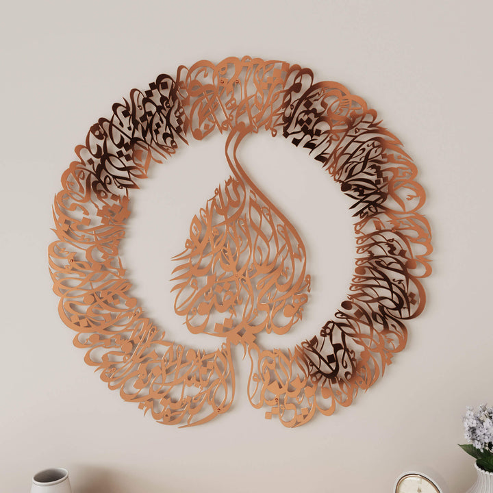 Circular Islamic wall sculpture with Ayatul Kursi Arabic calligraphy