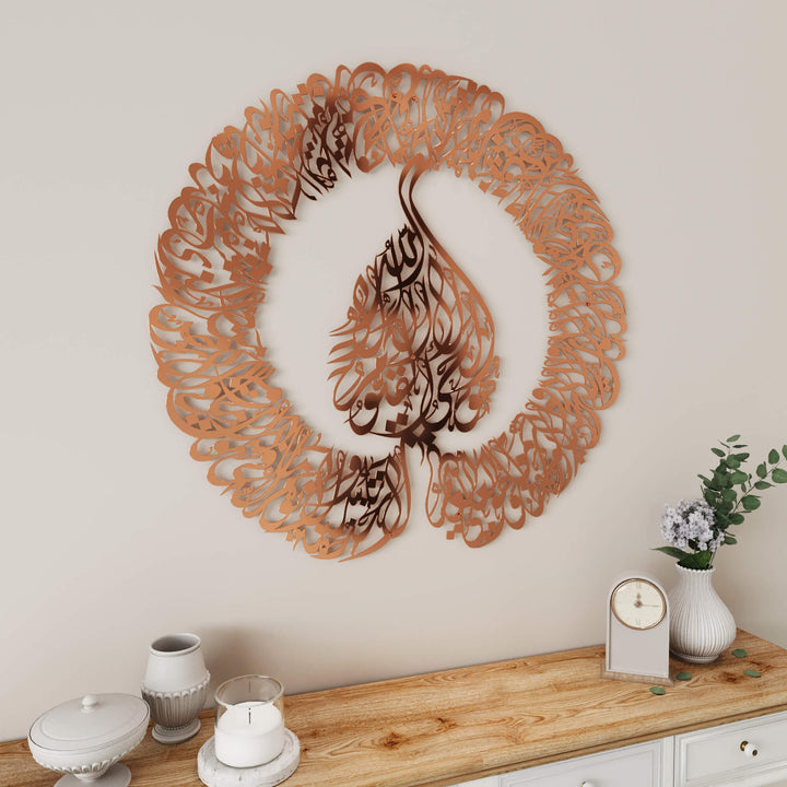 Premium Islamic metal wall art with circular Arabic calligraphy design
