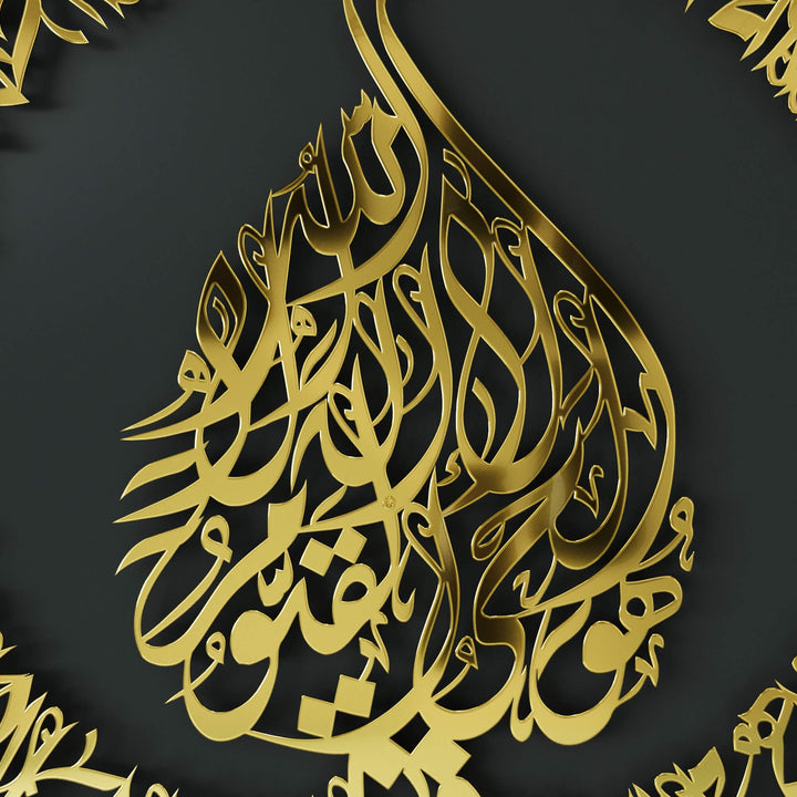 Arabic calligraphy metal wall hanging featuring the Verse of the Throne