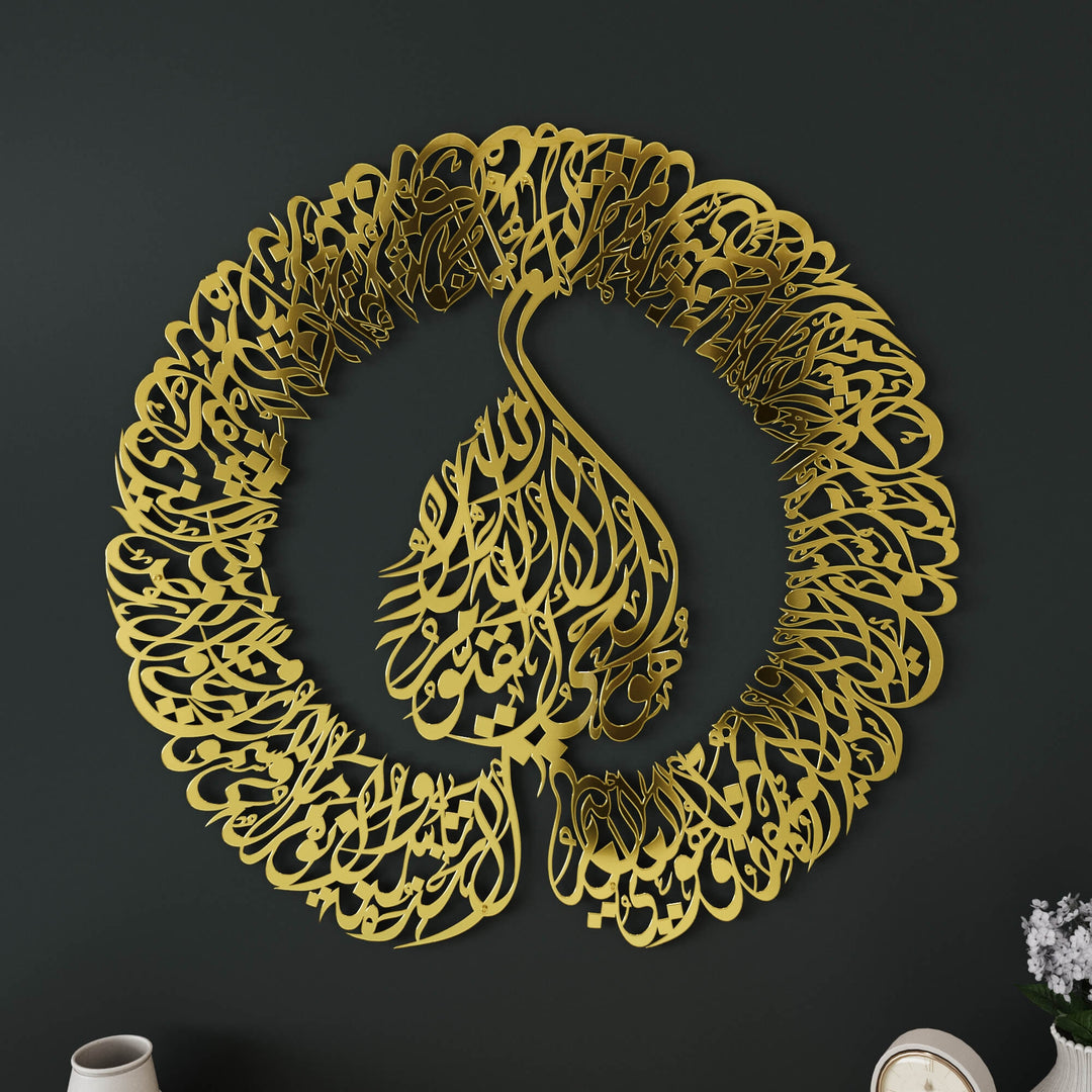 Ayatul Kursi Circular Diwani metal Islamic wall art for living room decor