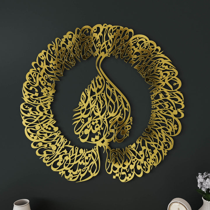 Ayatul Kursi Circular Diwani metal Islamic wall art for living room decor