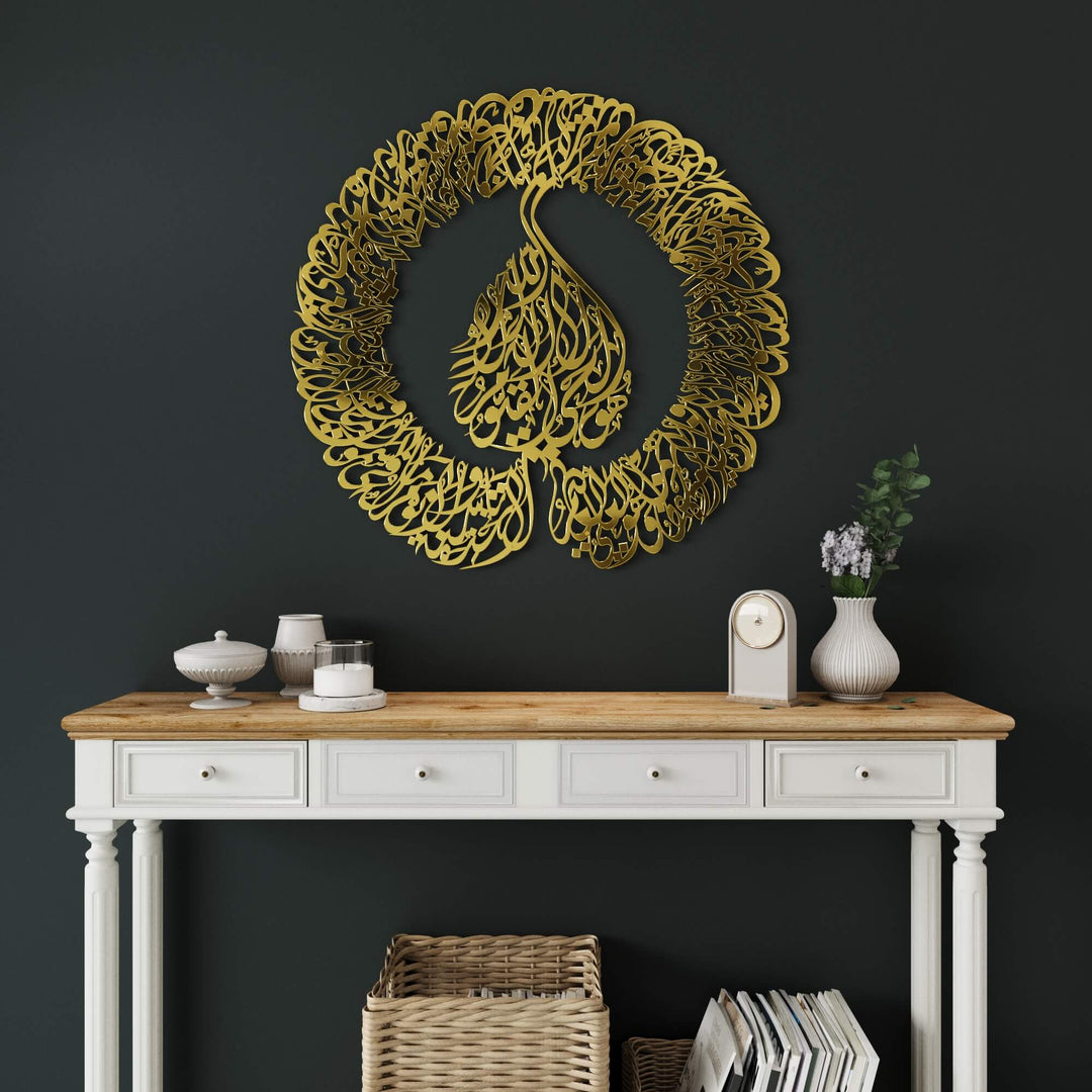 Metal Islamic calligraphy wall decor featuring Ayatul Kursi