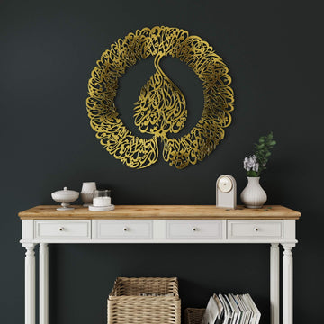 Metal Islamic calligraphy wall decor featuring Ayatul Kursi